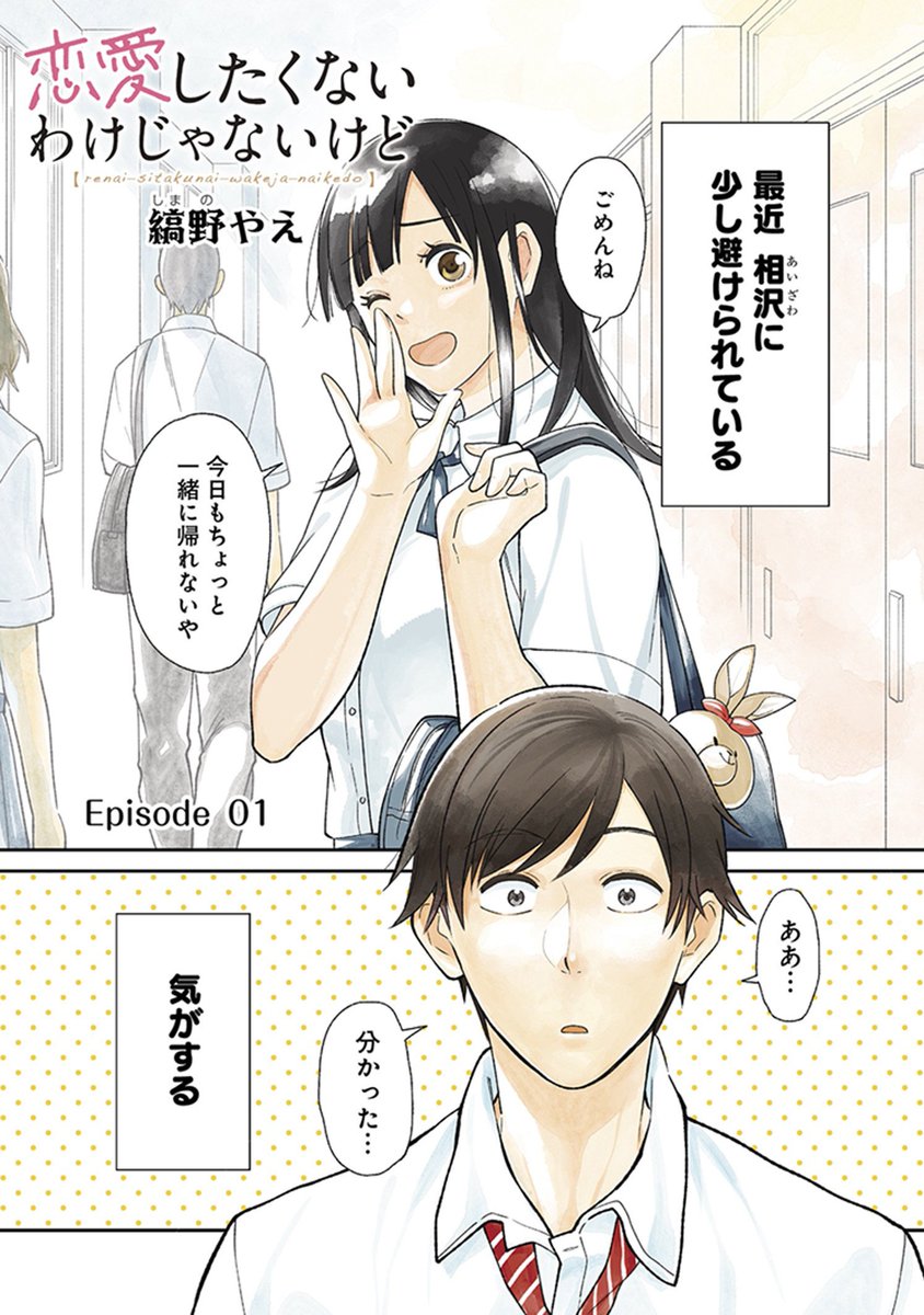 تويتر サイコミ على تويتر 8 21更新情報 神撃のバハムート Twin Heads 第1話 恋愛したくないわけじゃ ないけど 第1話 テアトル最終回 最終話が公開中です サイコミ T Co Goj8b4o43q T Co Krvedvqpwy