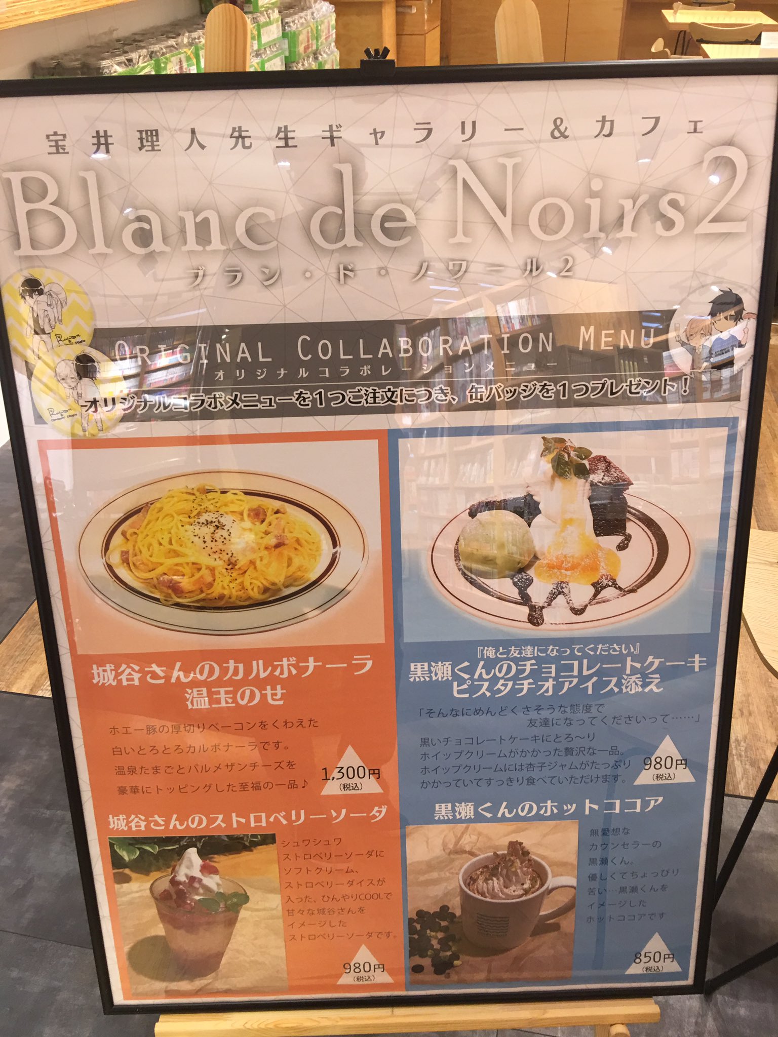 コミコミスタジオ町田 宝井理人先生ギャラリー Amp カフェ Blanc De Noirs 2 は広島開催からメニューを一新 選べる特典缶バッチも新しく丸型になってます O T Co Ewazzbyjvu Twitter