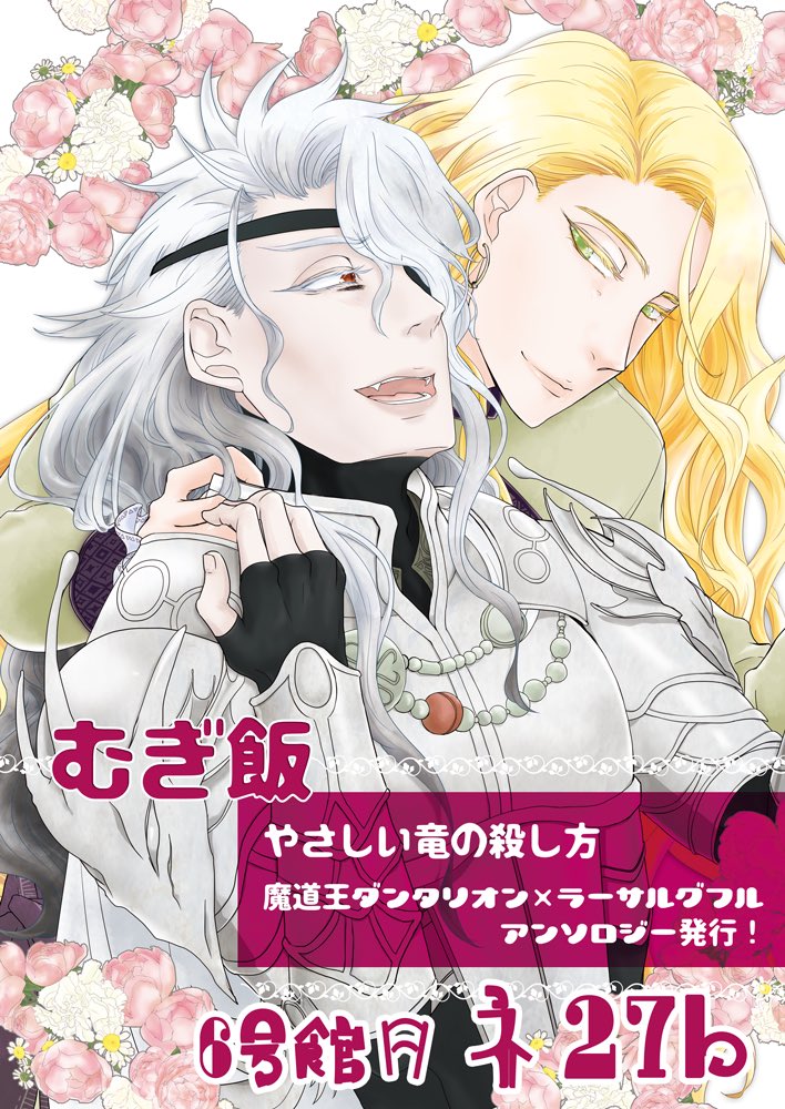 ダンラスアンソロジー企画 Wagakimiinfo Twitter