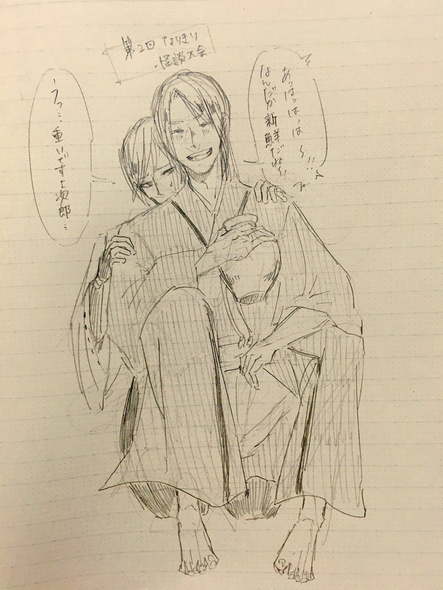 怪談大会の太郎と次郎 