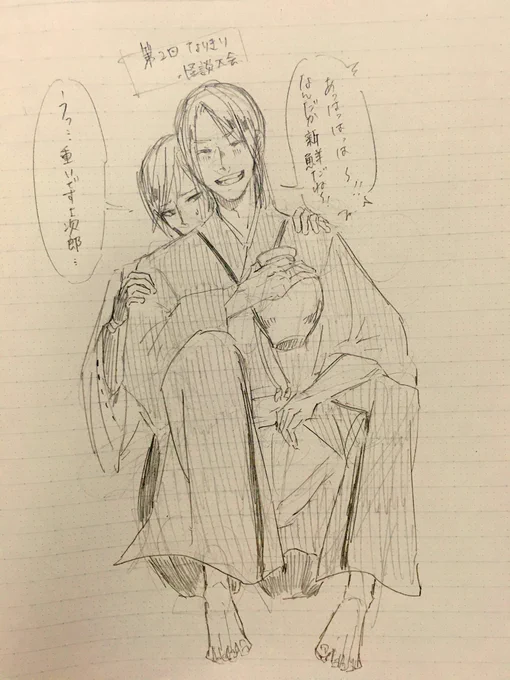 怪談大会の太郎と次郎 