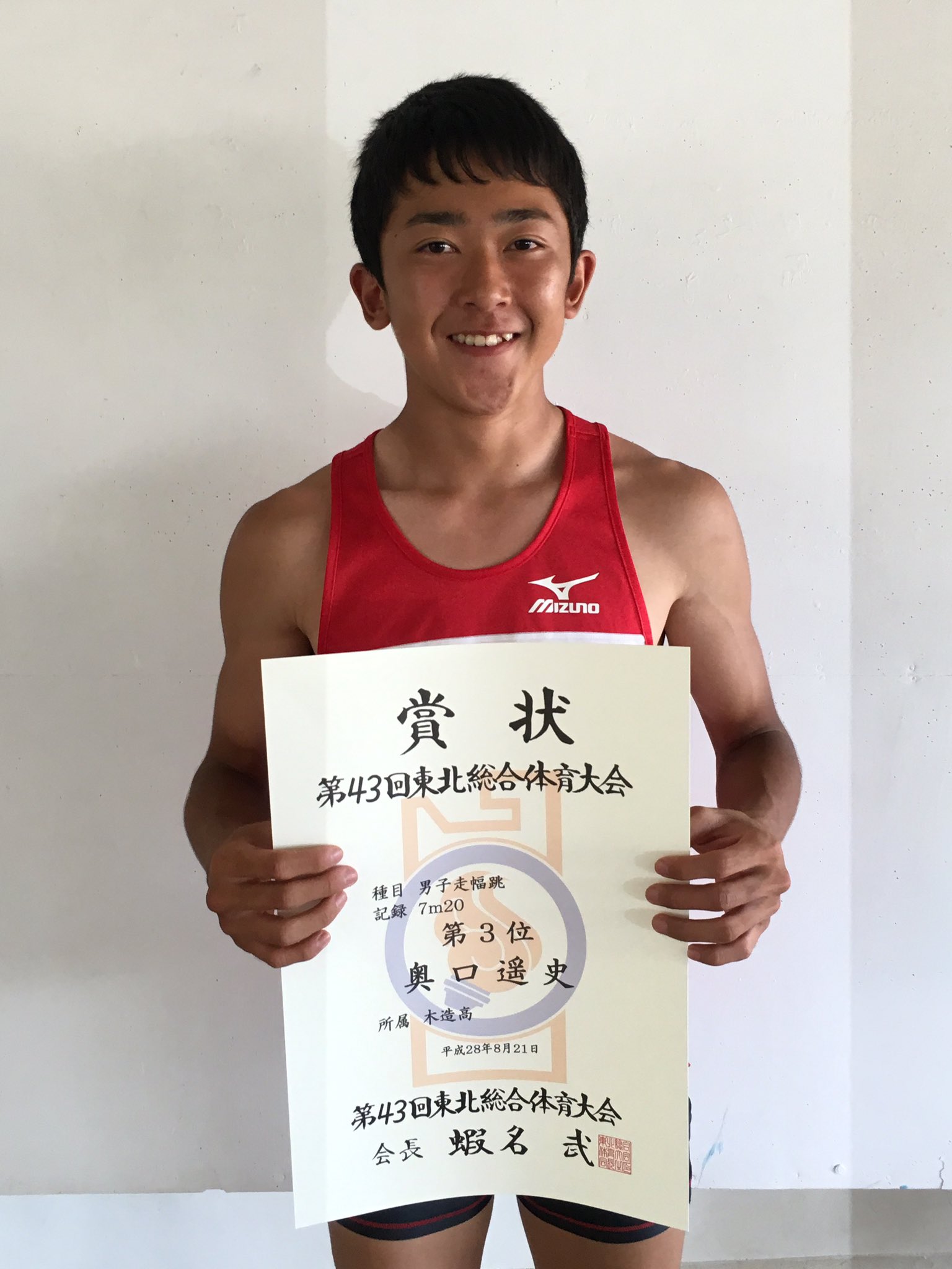 木造高校陸上競技部 東北総体陸上競技大会2日目 男子走り幅跳び決勝で奥口遥史が7mで第3位になりました T Co 9yzt9okd8c Twitter