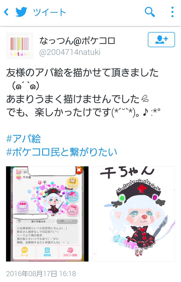 ট ইট র ポケコロ晒し垢 うけるわwwww これただ上から塗っただけだろwwww もう少しまともな嘘つけねえのこいつ Wwwwwwww くそゴミwwwwwwww ポケコロ ポケコロ民と繋がりたい ポケコロ晒し ট ইট র ポケコロ晒し垢 うけるわwwww これただ上から塗っただけだろwwww もう少しまともな嘘つけねえのこいつ Wwwwwwww くそゴミwwwwwwww ポケコロ ポケコロ民と繋がりたい ポケコロ晒し
