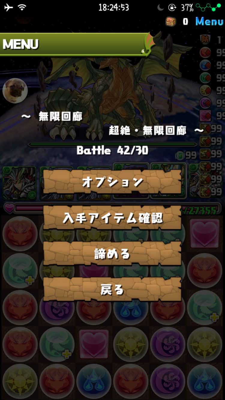 モンストをチートで遊ぶ人 Ragnarok 616 Twitter