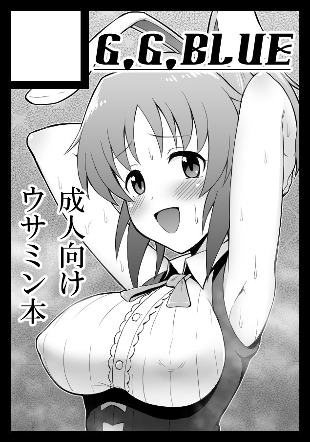 結局c91も安部菜々に 