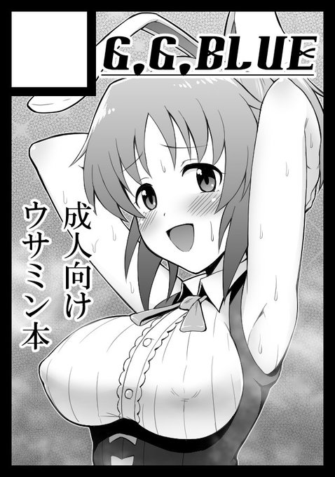 結局c91も安部菜々に 