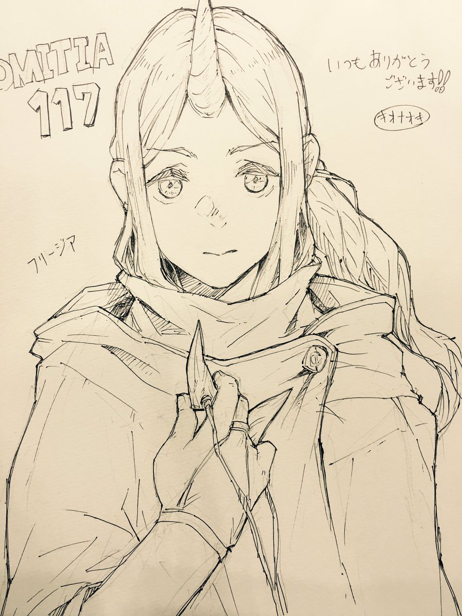 今日のスケブー 