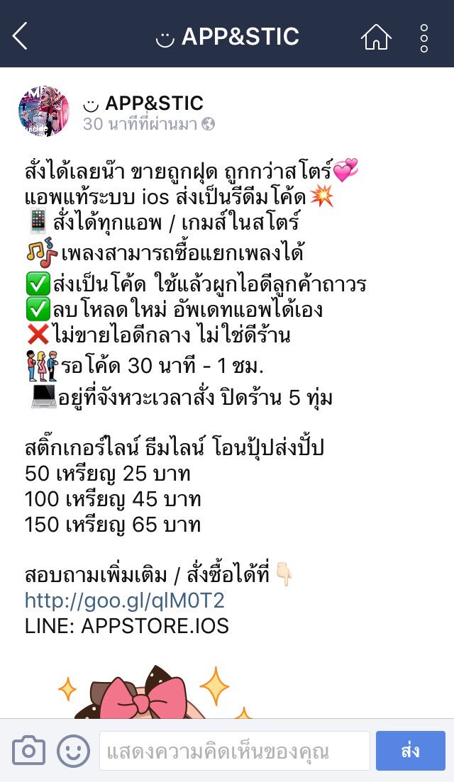Shopping1App's tweet photo. ขายตลอด สั่งได้เลยงับ #แอพแท้ #ขายของ #ขายแอพ #แอพios #analog #vscocam #แอพดีบอกต่อ #ขายถูกที่สุด https://t.co/gE9e7lMaHh