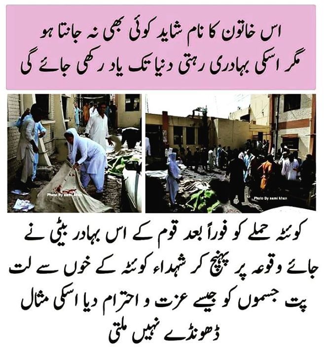 PakistaniNurses's tweet photo. #Tribute for this #nurse who honoured ##humanity after an inhumane act of #terrorism.
#PakistaniNurses
Courtesy: Mu… https://t.co/sVPD4FBgJZ