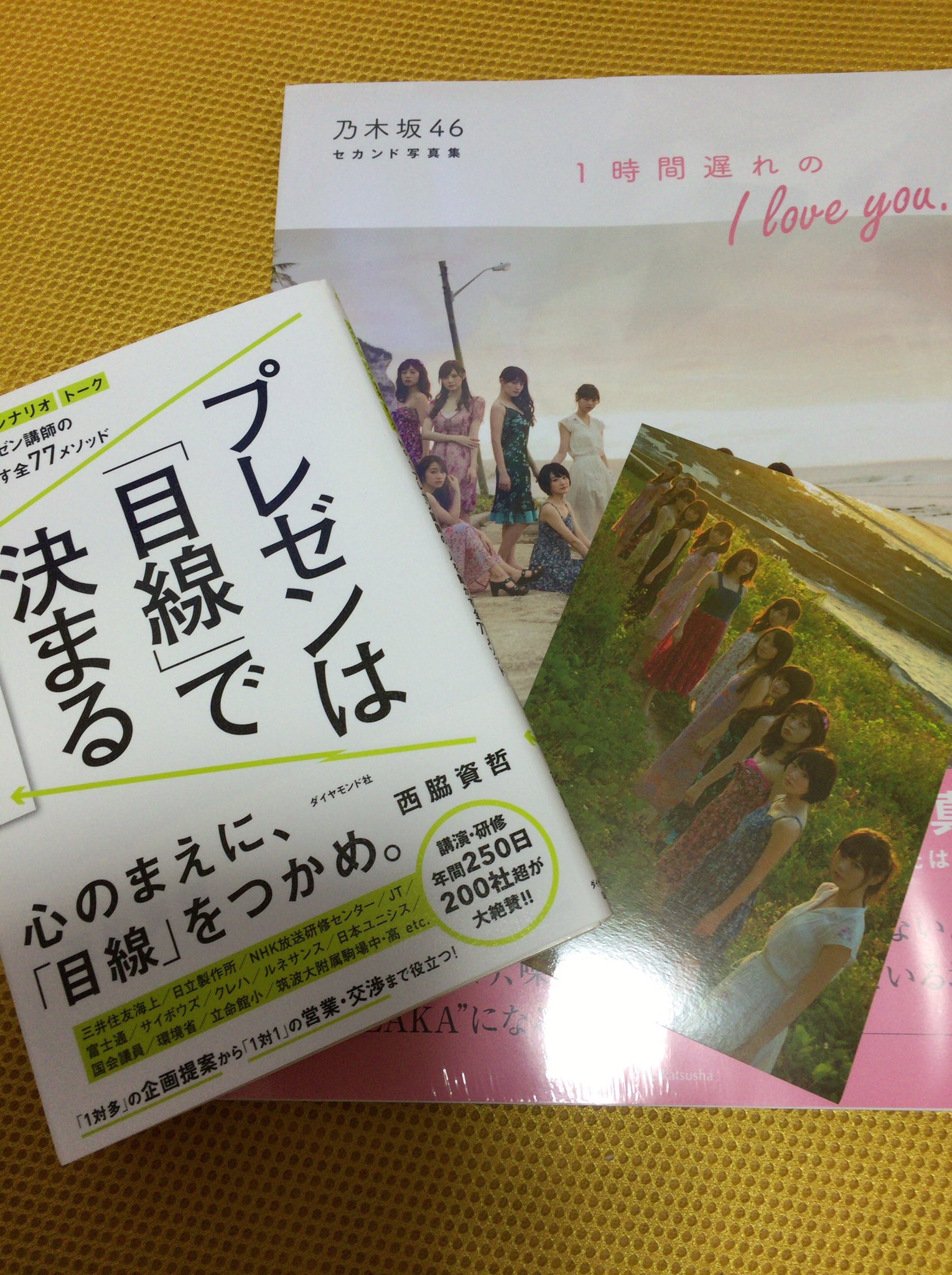 プレゼンは目線で決まる Twitter Search Twitter