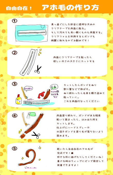 スワローテイル ウィッグショップ Swallow Tail 16年08月 Page 3 Twilog