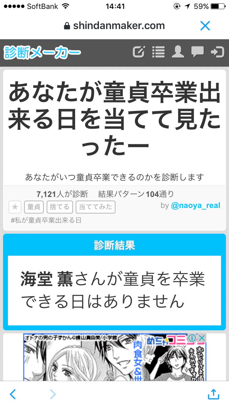 私が童貞卒業出来る日 Twitter Search Twitter