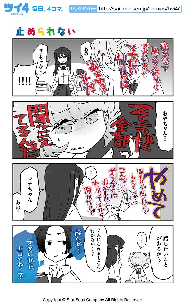 ツイ4 止められない Nobel 妄想テレパシー T Co Cpxakexs9f ツイ4 ツイ4 止められない Nobel 妄想テレパシー T Co Cpxakexs9f ツイ4
