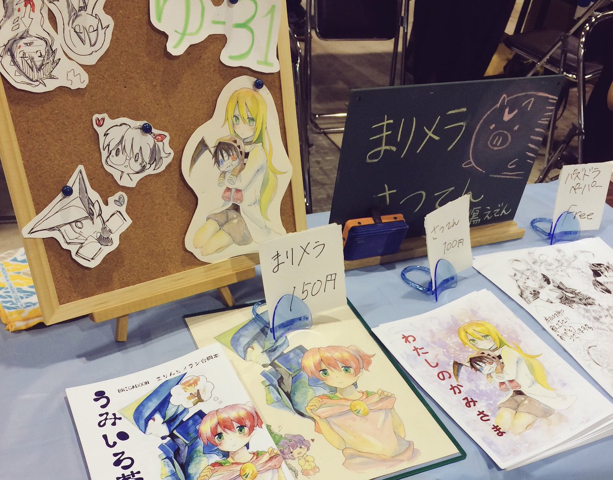 今日は有り難うございました…!イベント初参加できょどりまくりでしたが…楽しかった…! 