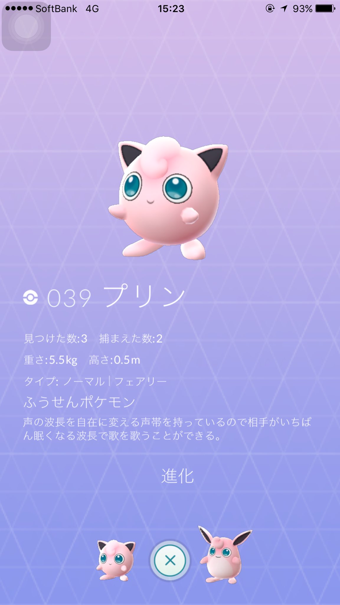 Twitter 上的 ゲームとかいろいろ 似て非なるポケモン プリン 一頭身 かわいい プクリン 二頭身 まあかわいい ピッピ 1 5頭身 ピクシー 二頭身 別名彼ピッピ ラッキー 東京ではプテラ並みのレア 基本全部レアだから積極的にとるべし ポケモンgo T Co