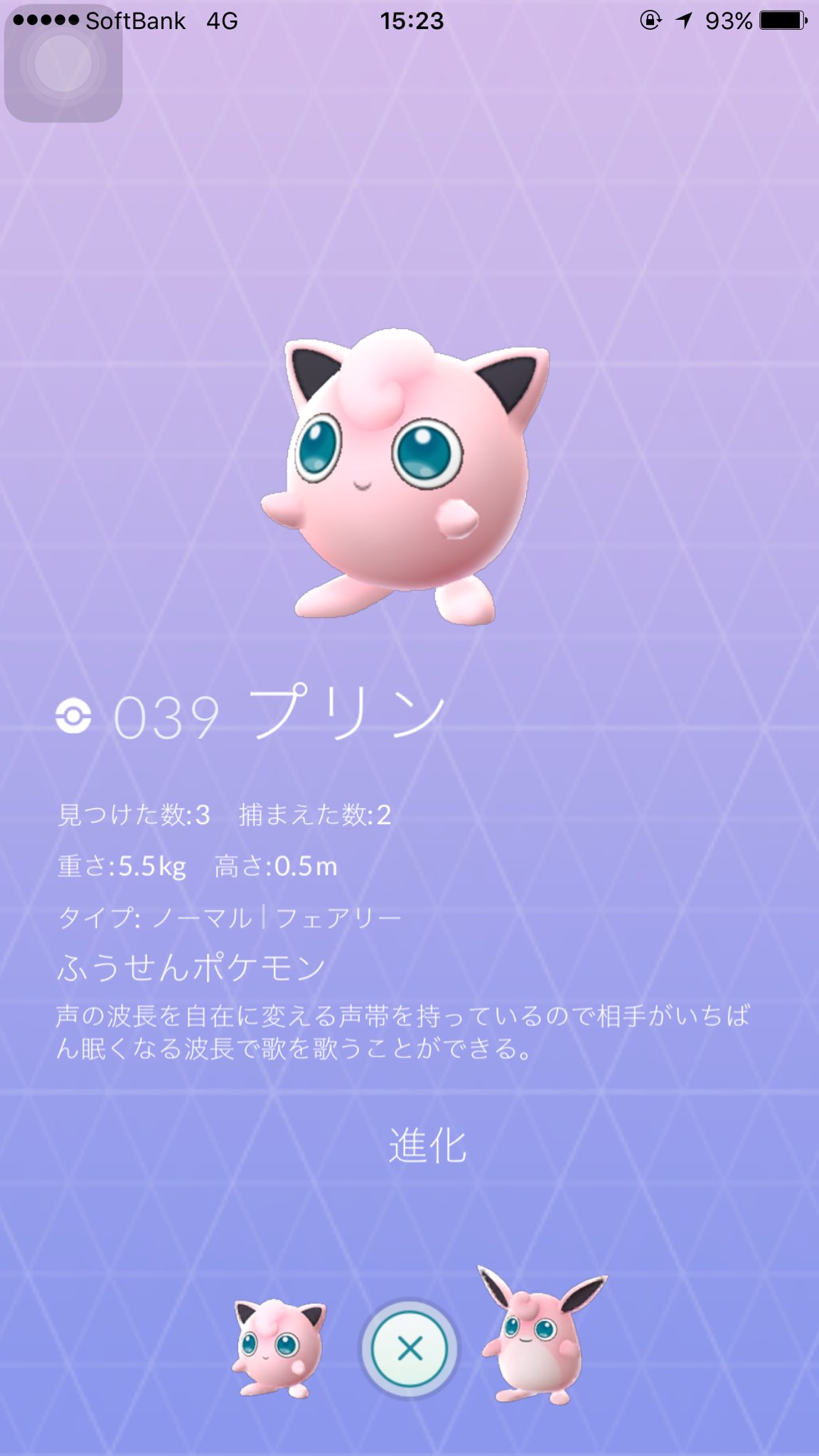 ゲームとかいろいろ 似て非なるポケモン プリン 一頭身 かわいい プクリン 二頭身 まあかわいい ピッピ 1 5頭身 ピクシー 二頭身 別名彼ピッピ ラッキー 東京ではプテラ並みのレア 基本全部レアだから積極的にとるべし ポケモンgo T Co