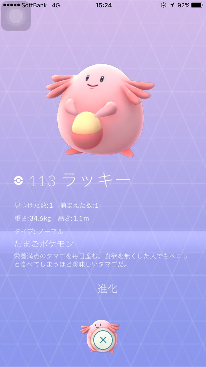 ゲームとかいろいろ 似て非なるポケモン プリン 一頭身 かわいい プクリン 二頭身 まあかわいい ピッピ 1 5頭身 ピクシー 二頭身 別名彼ピッピ ラッキー 東京ではプテラ並みのレア 基本全部レアだから積極的にとるべし ポケモンgo T Co