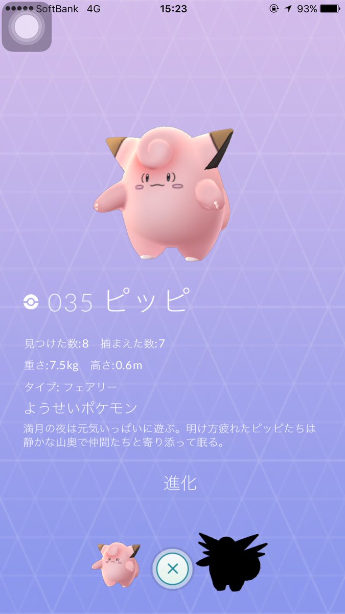 ゲームとかいろいろ 似て非なるポケモン プリン 一頭身 かわいい プクリン 二頭身 まあかわいい ピッピ 1 5頭身 ピクシー 二頭身 別名彼ピッピ ラッキー 東京ではプテラ並みのレア 基本全部レアだから積極的にとるべし ポケモンgo