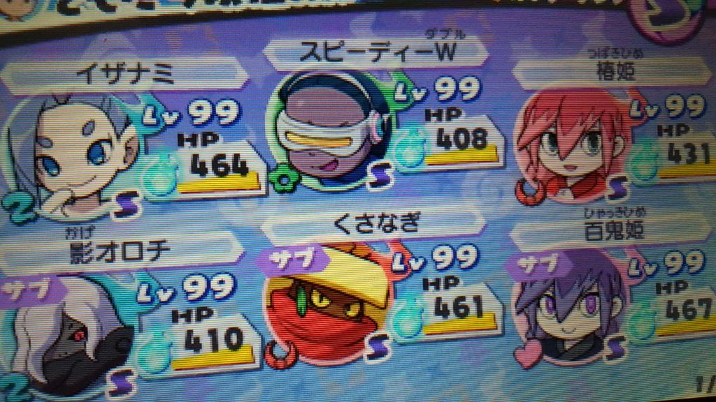 パパニャン ポケモン 妖怪ウォッチ垢 99も増えてきたしそろそろだるまっ塔のだるま師匠に挑戦しようと思ってます ノ どの組み合わせがいいか迷う イザナミ２枚連れて行くよりなまなまはげ 影オロチ んー悩む 妖怪ウォッチ3 T