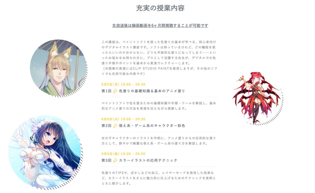 お絵かき講座パルミー On Twitter キャラクターイラスト色塗り講座 色塗りの基礎知識から基本のアニメ塗り 萌え系 ゲーム系のキャラクター彩色などを解説する 色塗り特化の授業 を9 5に開講 30日まで割引中 Https T Co Fmvvmzygbi
