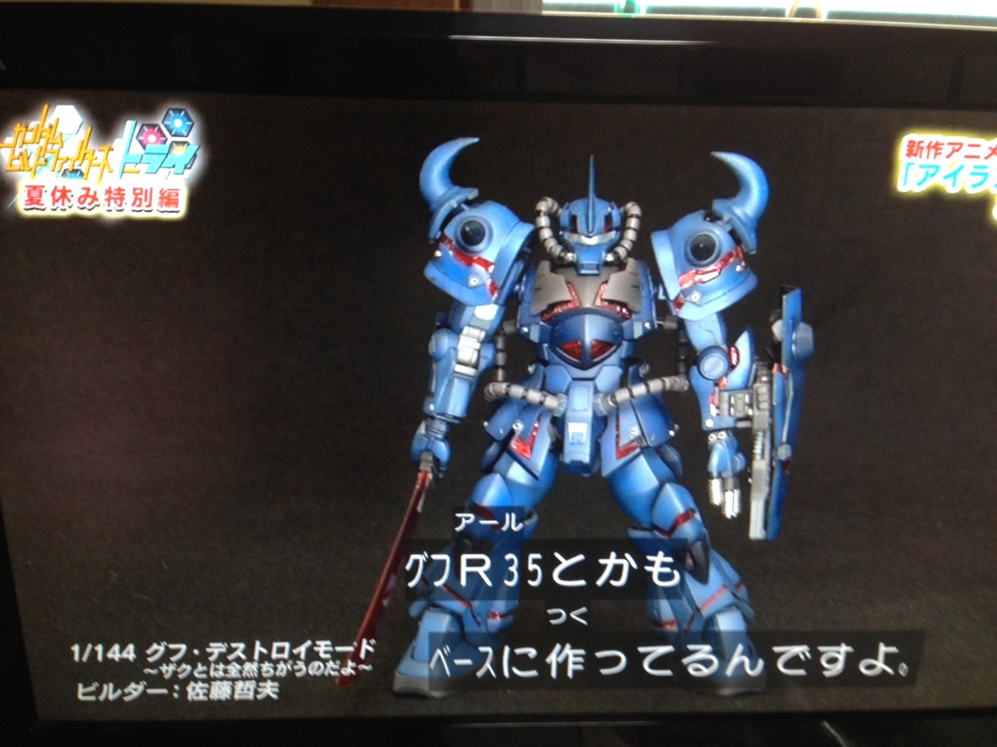 羅羽 Forge Ahead グフでnt Dという発想が凄い G Bf G Uc T Co Ccdpaedpfm Twitter