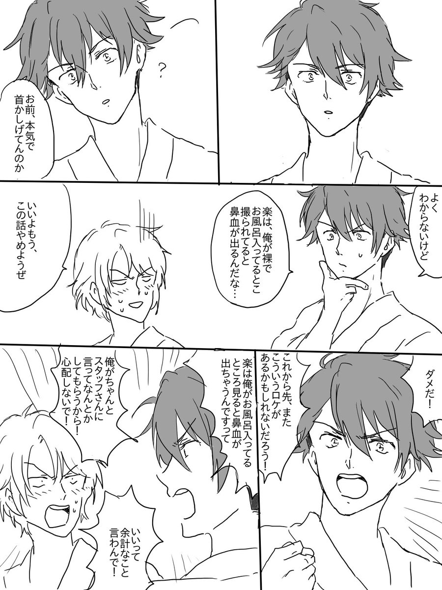 あいななやってたら楽龍ちゃんが描きたくなってしまいました 