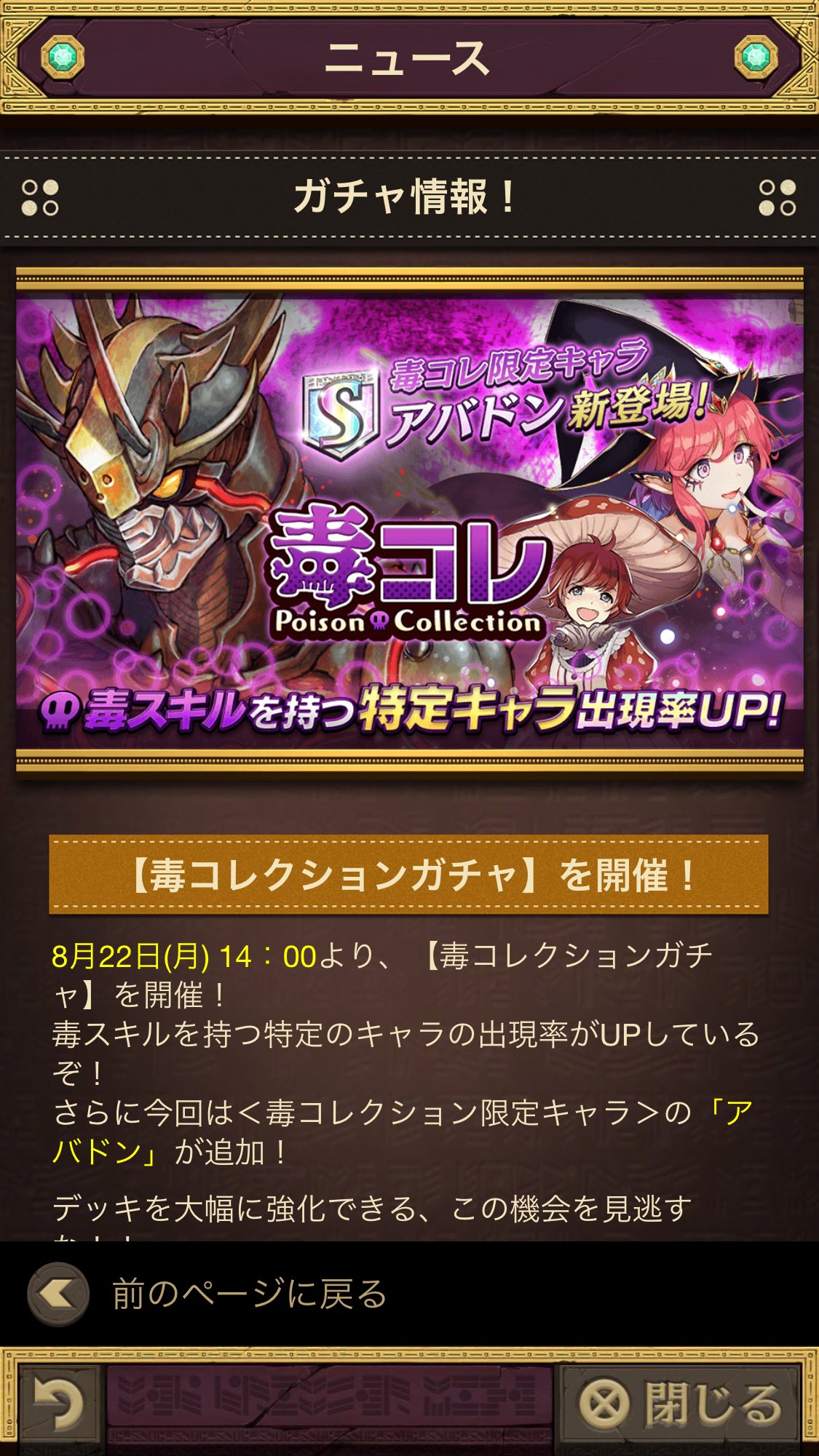 饅頭丸 Games 明日の14 00から毒コレだ ﾟdﾟ 耐久デッキに対抗するにはぜひ欲しい 毒を強化するために引く か アーバードーン オセロニア 毒コレ T Co Abovsutpc0 Twitter