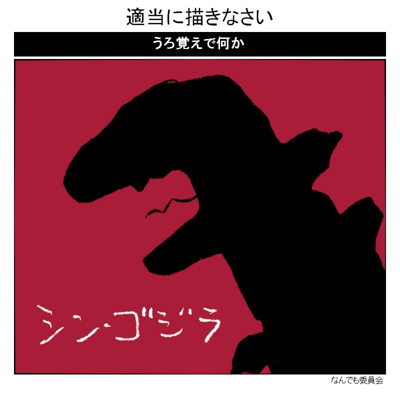 ネタばれっぽいもの注意
伝聞の情報のみだから知らないけど 