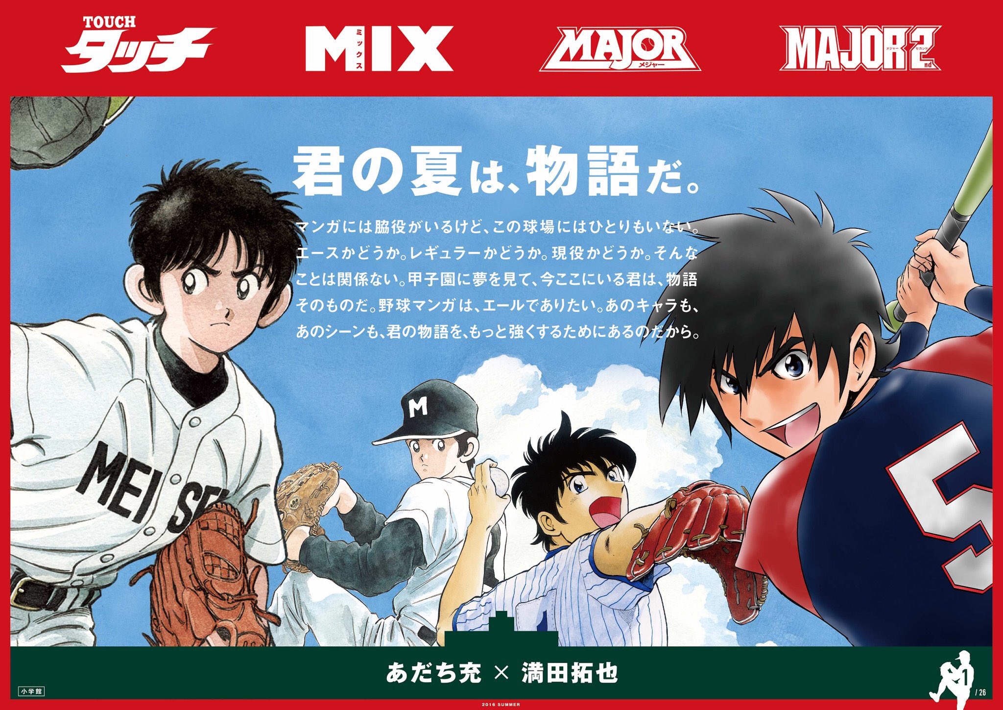 MIX&MAJOR2nd 公式 (@mixmajor2nd) / X MIX&MAJOR2nd 公式 (@mixmajor2nd) / X