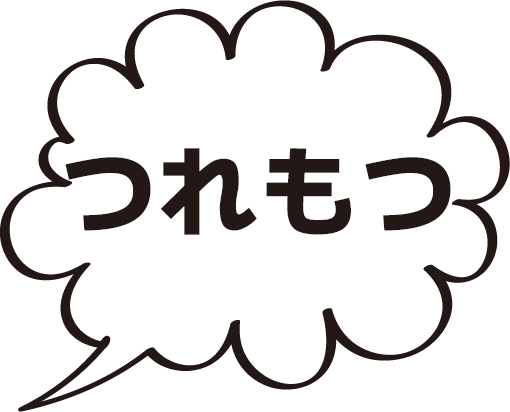 方言の泉 つれもつ とは和歌山弁で 一緒に という意味なんです 知ってましたか 知らなかった という人はぜひrtしてみんなに教えてあげてくださいね 方言 T Co Pxuugeglxc Twitter