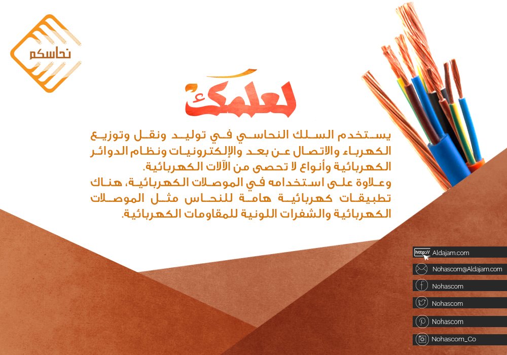 nohascom's tweet photo. #نحاسكم #Nohascom #لعلمك https://t.co/HvbnUfeHOE