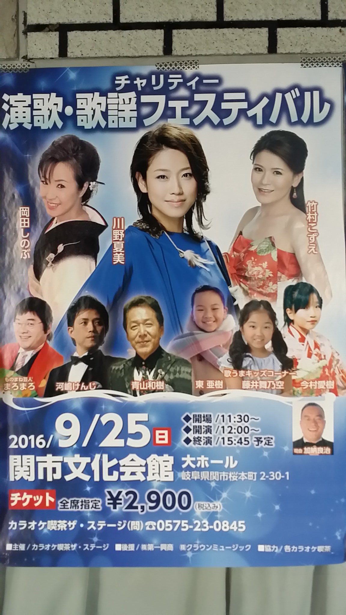 青山和樹 Twitter Search Twitter