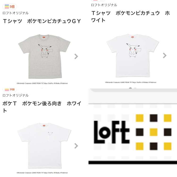 ポケモンセンターnakayama ロフトオリジナルのピカチュウtシャツ 3種類だけですが セール中です オムニ7 T Co T0qye7sayy ピカチュウ ポケモンセンターnakayama ロフトオリジナルのピカチュウtシャツ 3種類だけですが セール中です オムニ7 T Co T0qye7sayy ピカチュウ
