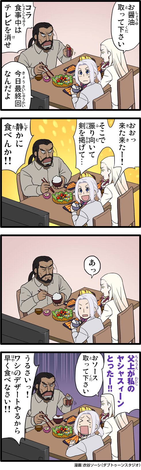 Uzivatel アニメ アルスラーン戦記 公式 Na Twitteru 企業戦士アルスラーン4コマ 8 21公開 食卓 ショートアニメ 1 3 T Co J4tdkxvja0 Dvd2巻には未収録分含む企業戦士アルスラーン全6話を収録 Arslan Uzivatel アニメ アルスラーン戦記 公式 Na Twitteru 企業戦士アルスラーン4コマ 8 21公開 食卓 ショートアニメ 1 3 T Co J4tdkxvja0 Dvd2巻には未収録分含む企業戦士アルスラーン全6話を収録 Arslan