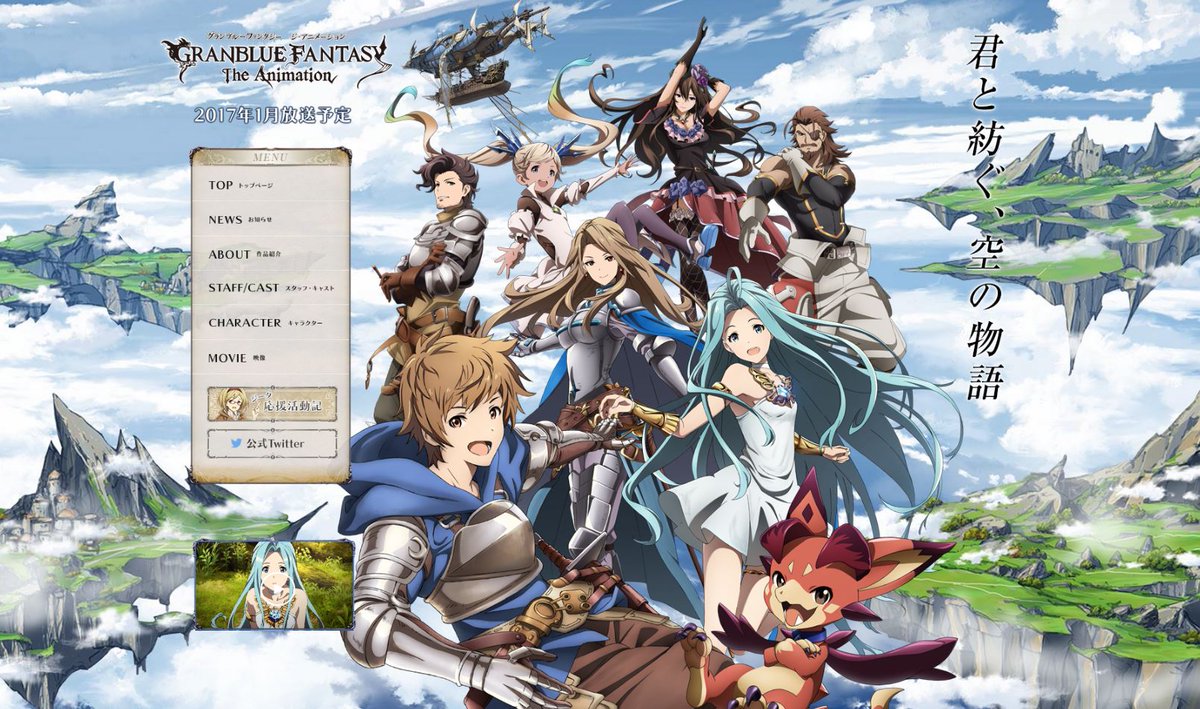 画像 壁紙 Granblue Fantasy グランブルーファンタジー Naver まとめ