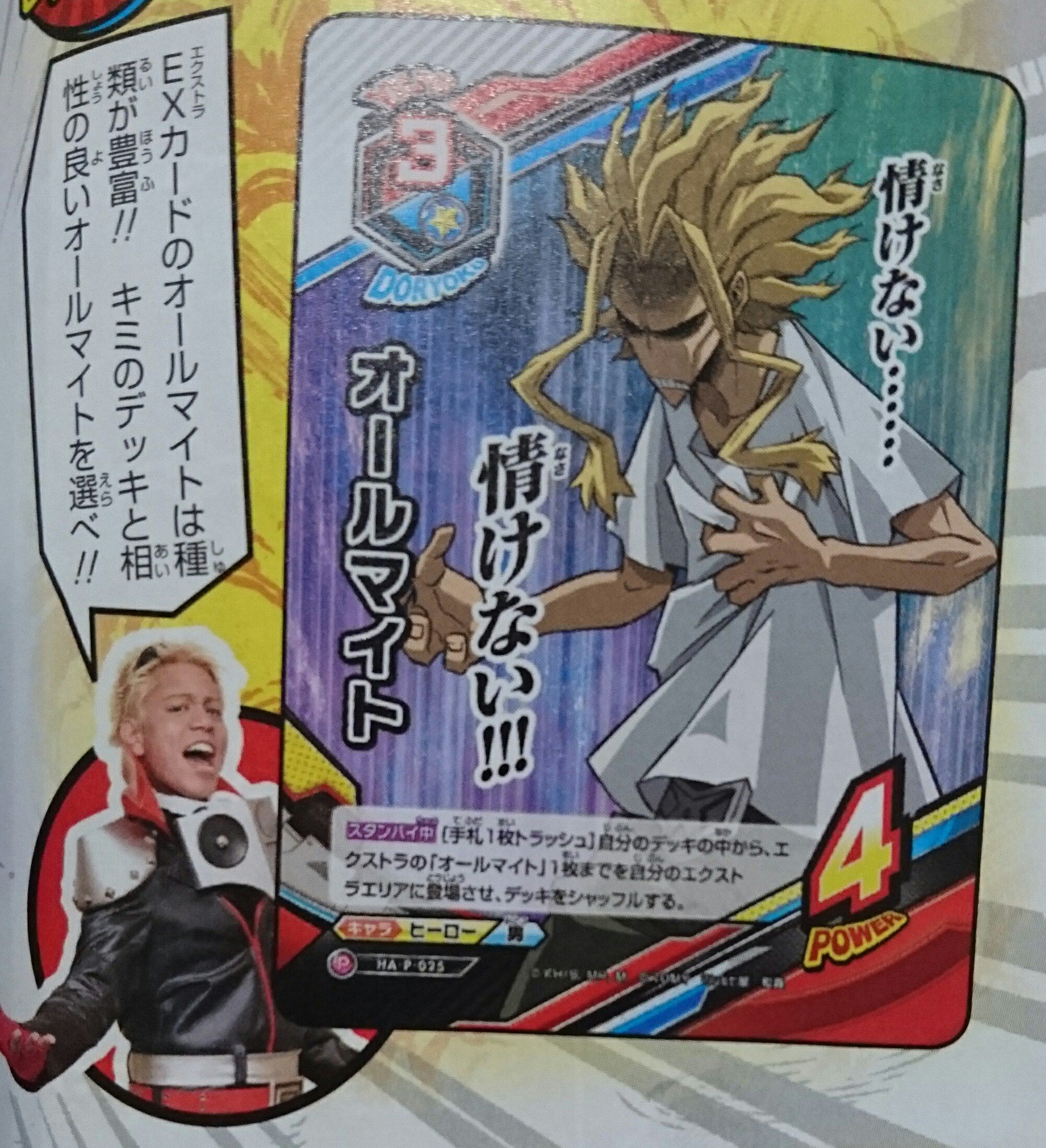 １着でも送料無料 ヒロアカ TCG オールマイト プロモ 一枚300円 カードダスその他