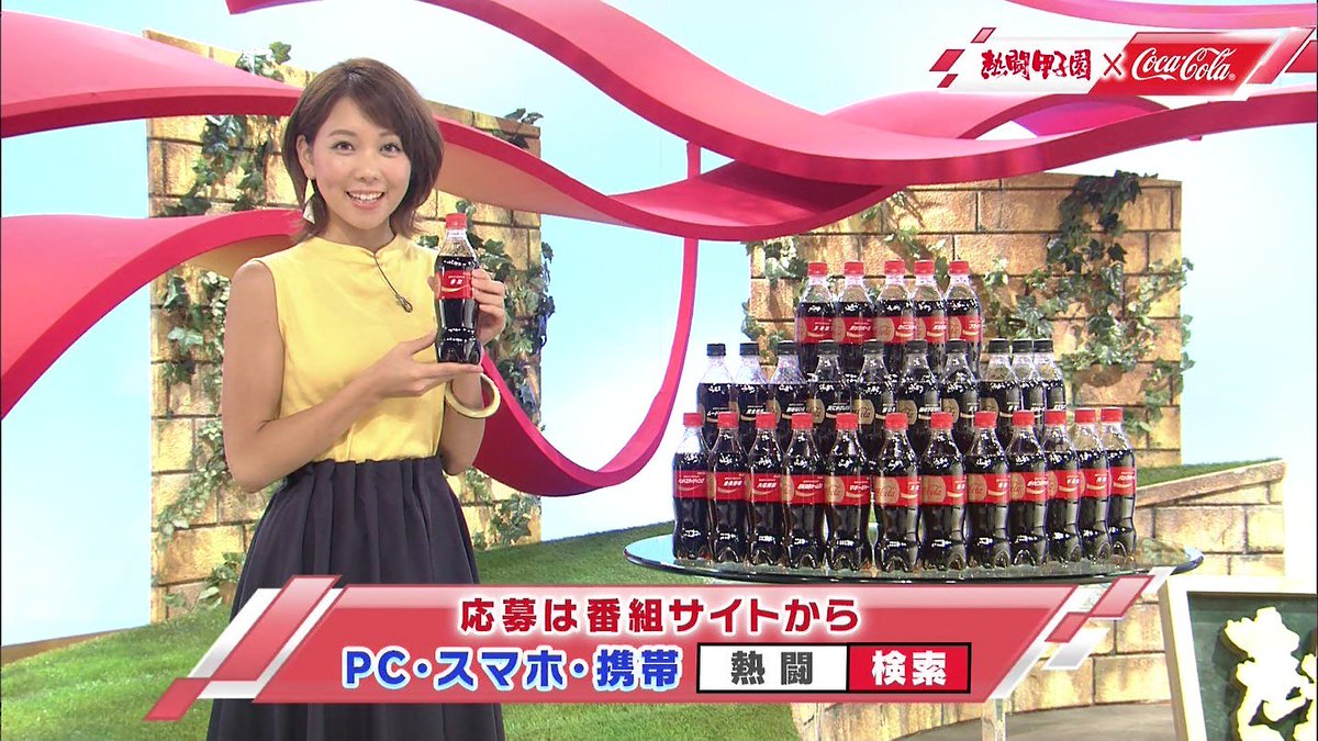 城丸香織 熱闘甲子園 気がつけば ヒロド歩美アナが小麦色のマーメイド じゃなくて日焼けしてた件ｗ