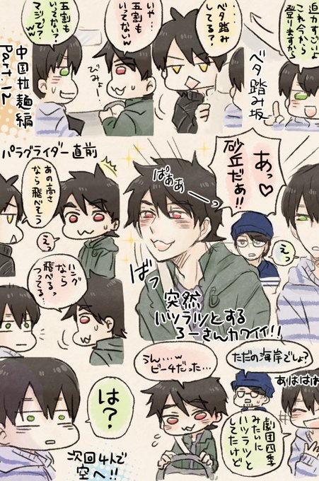 ぼくたび を含むマンガ一覧 2ページ ツイコミ 仮 ぼくたび を含むマンガ一覧 2ページ ツイコミ 仮