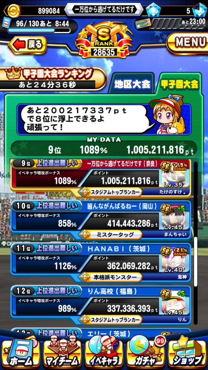 無課金の限界を感じた
今日模試だったから朝から夕方まで走れなかったのが痛い😣
