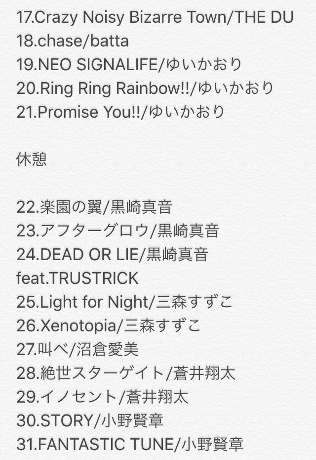 アニサマ16 セトリ予想3日目 Togetter