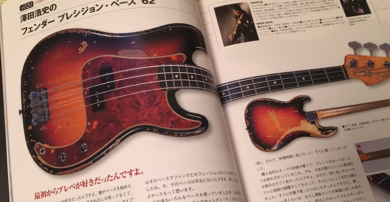 MY DEAR BASS ベーシストが愛してやまぬ“この1本