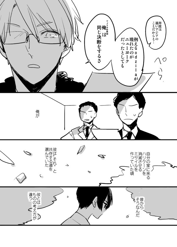 O Xrhsths かのう Sto Twitter ネタバレ注意 シンゴジラのあめりかさん べいにちすぎる映画だった ちょっと記憶違いなとこあるかもしれない妄想いっぱい漫画 O Xrhsths かのう Sto Twitter ネタバレ注意 シンゴジラのあめりかさん べいにちすぎる映画だった ちょっと記憶違いなとこあるかもしれない妄想いっぱい漫画
