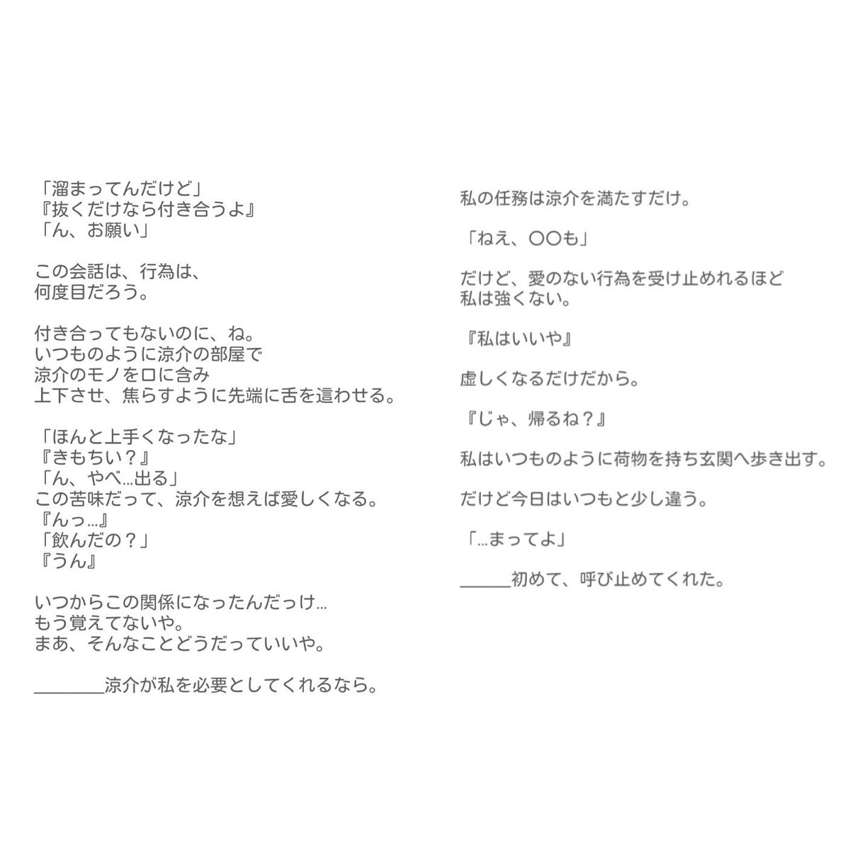 ____lastnote's tweet image. [不器用]＊山田さん

#JUMPで妄想
#ラストノート
※微裏