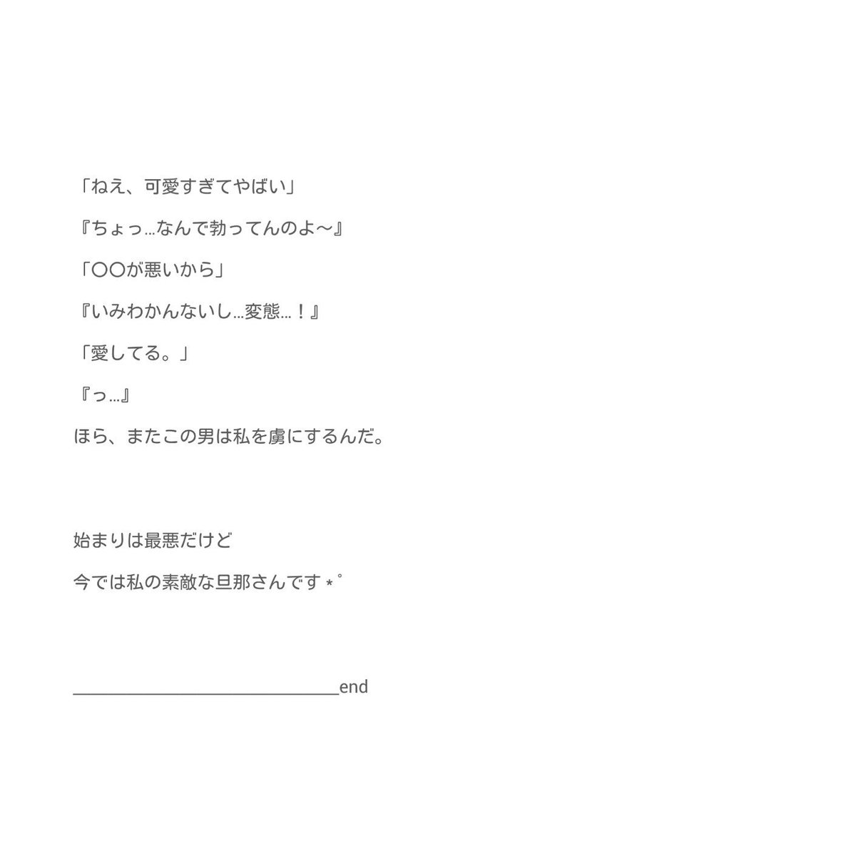 ____lastnote's tweet image. [不器用]＊山田さん

#JUMPで妄想
#ラストノート
※微裏