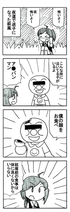 お題:萩風 #艦これ版深夜の真剣お絵描き60分一本勝負
#艦これ版真剣お絵描き60分一本勝負_20160821 