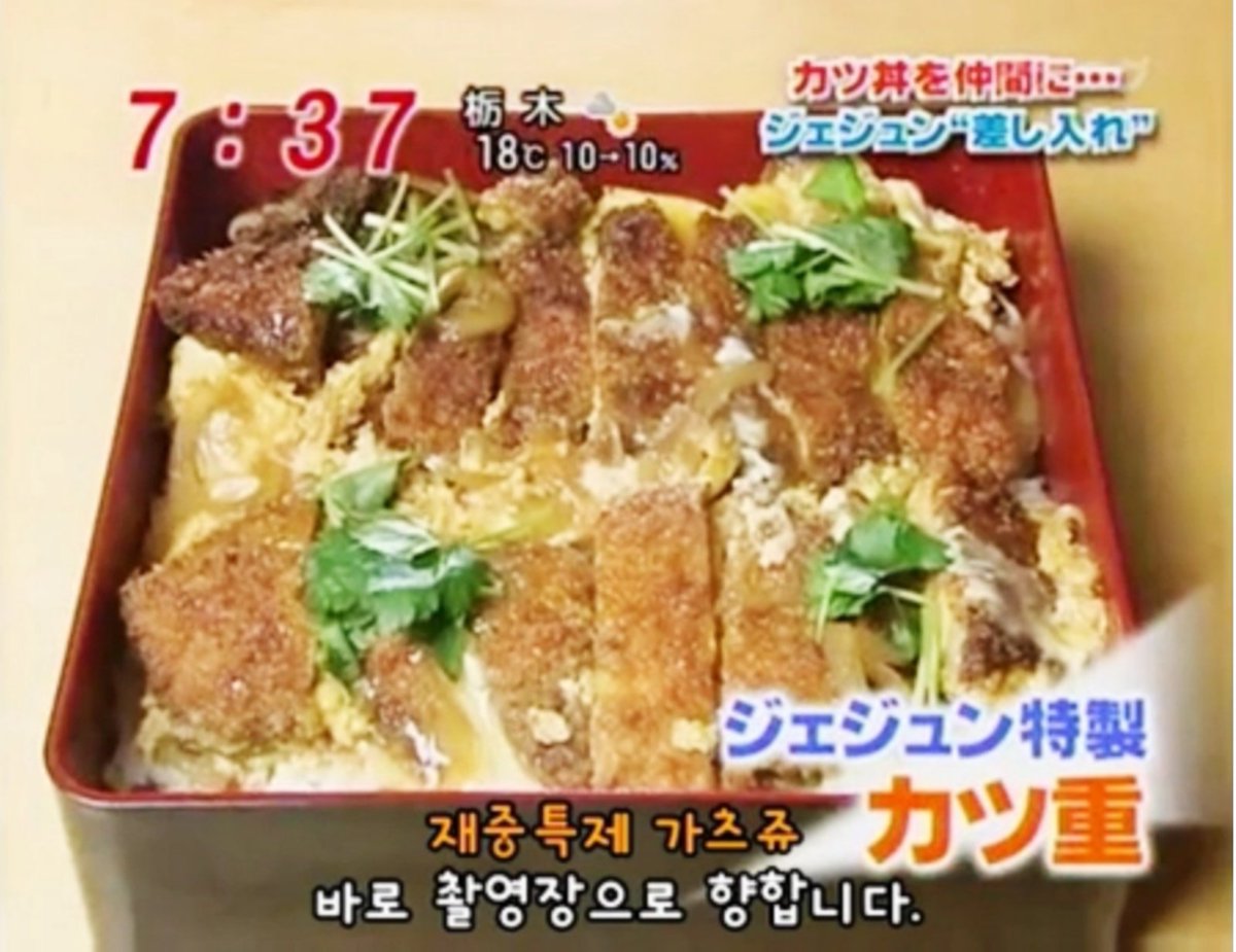 bornfree1kissID's tweet photo. #CookingwithJJ Jaejoong cooked 'Pork Katsudon' in a Japanese variety show. Looked so tasty! ππ https://t.co/46r7tQbHMV