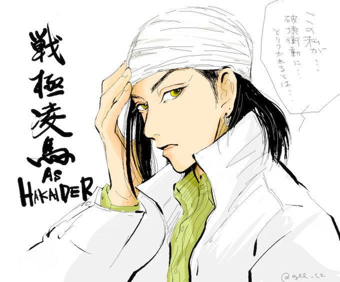 ハカイダーのtwitterイラスト検索結果 古い順 ハカイダーのtwitterイラスト検索結果 古い順