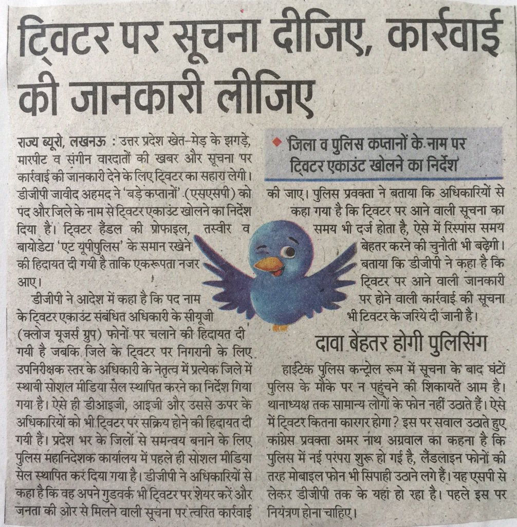 Uppolice tweet picture