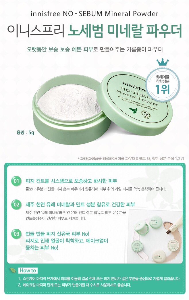 bebedadashop's tweet photo. 💋 พรีออเดอร์ Innisfree No Sebum Mineral Powder 5g ราคา 220 บาท https://t.co/TPCFpuIV1s