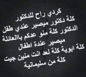 عراقيه وأفتخر (@konekone510) on Twitter photo 